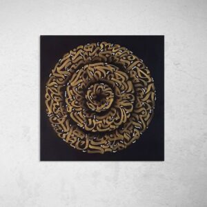 تابلوی خطاطی ماندالا طلایی